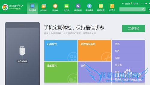 安卓手机怎么不用usb数据线用无线wifi连接电脑