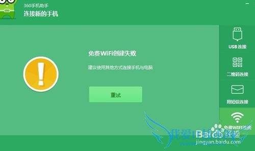 安卓手机怎么不用usb数据线用无线wifi连接电脑