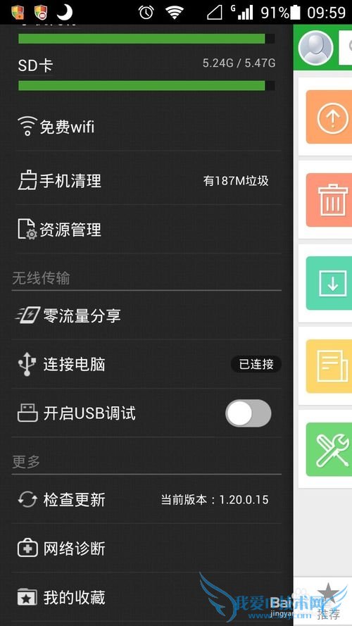 安卓手机怎么不用usb数据线用无线wifi连接电脑