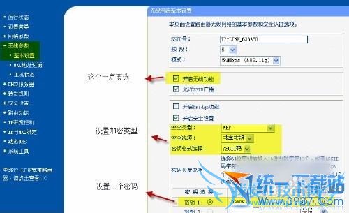 怎么组件家庭wifi上网?路由器设置教程