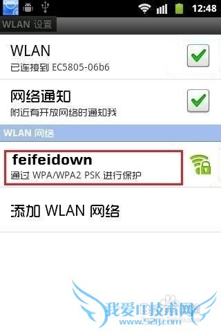 ֻwifiô