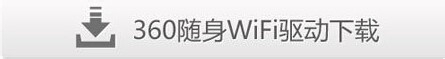ʼǱ԰װ360wifiʹ÷