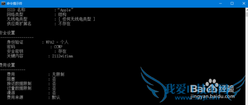 win10ϵͳ²鿴ӹWiFi