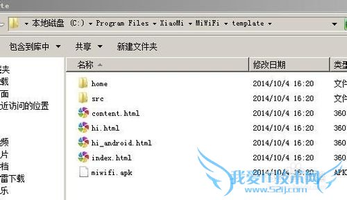 只使用360随身wifi免费搭建web认证网页
