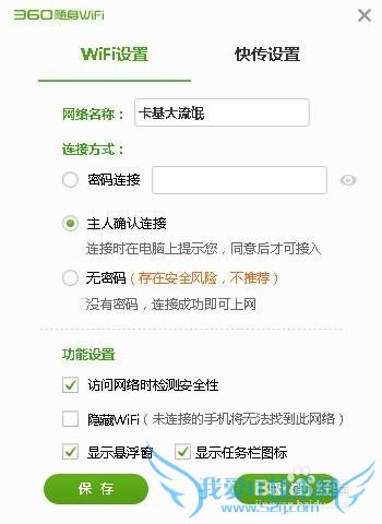 只使用360随身wifi免费搭建web认证网页