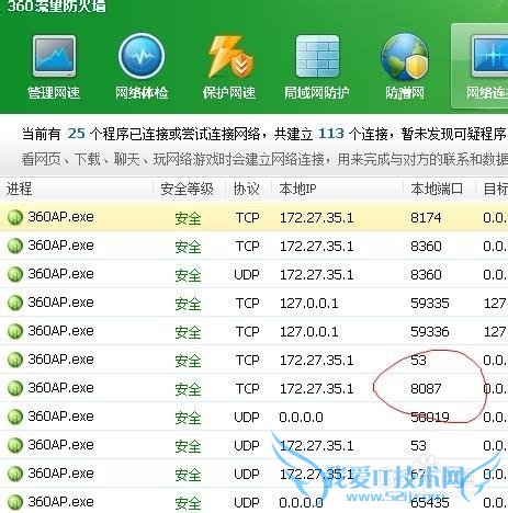只使用360随身wifi免费搭建web认证网页