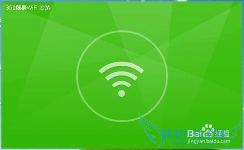 只使用360随身wifi免费搭建web认证网页