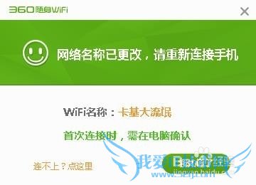 只使用360随身wifi免费搭建web认证网页
