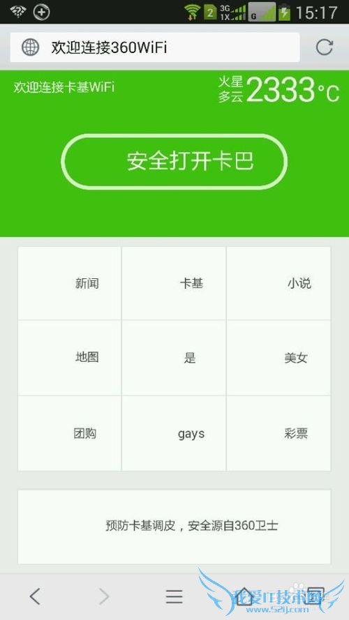 只使用360随身wifi免费搭建web认证网页