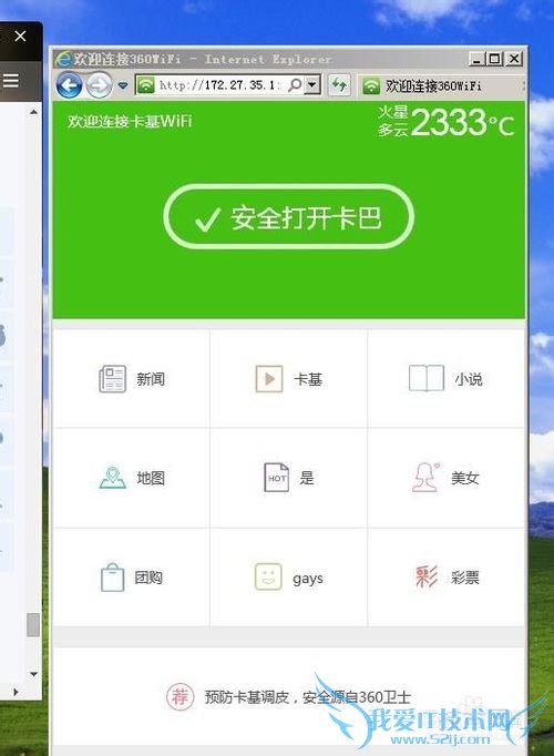只使用360随身wifi免费搭建web认证网页