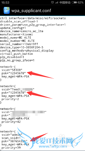 如何查看手机WiFi密码