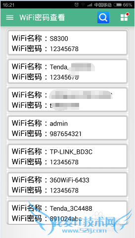 如何查看手机WiFi密码