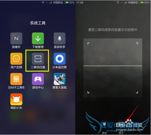 如何查看手机WiFi密码