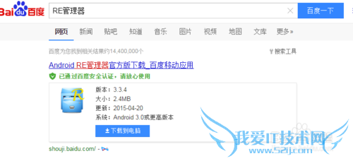 如何查看手机WiFi密码