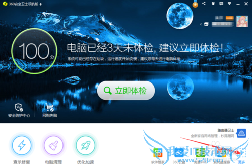 360ȫʿWiFiȵ㣬WiFi