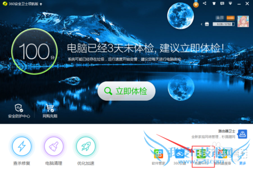 360ȫʿWiFiȵ㣬WiFi