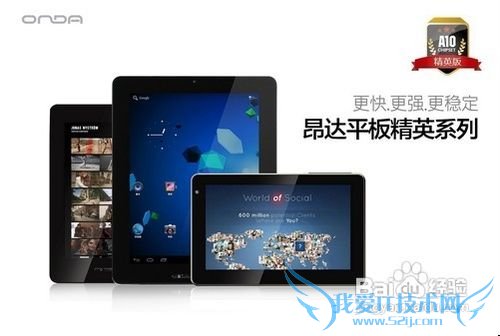 平板电脑如何设置无线wifi上网