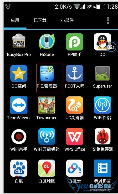 如何使用re管理器查看已连接的WiFi的密码