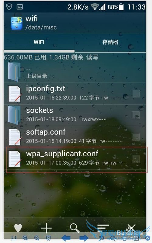 如何使用re管理器查看已连接的WiFi的密码