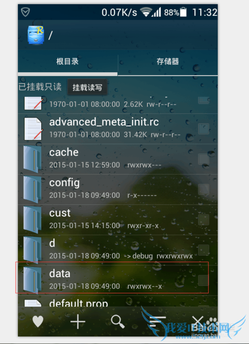 如何使用re管理器查看已连接的WiFi的密码