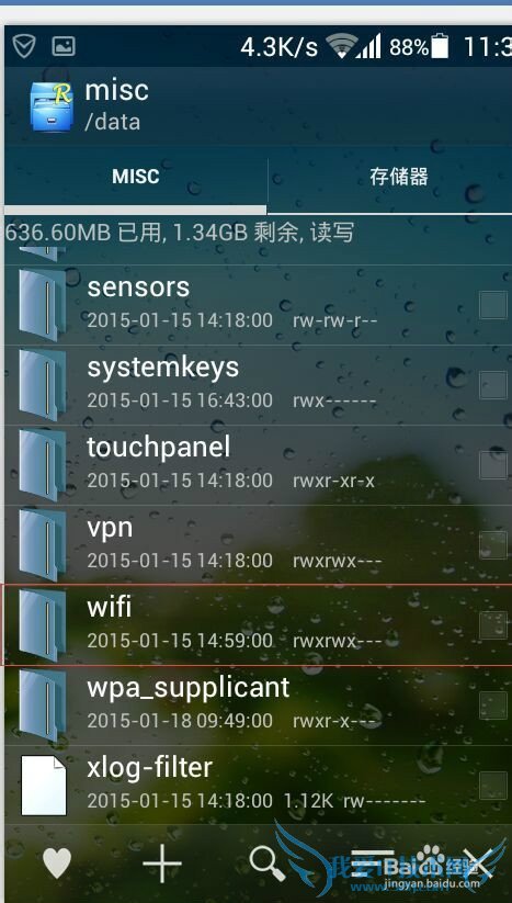 如何使用re管理器查看已连接的WiFi的密码