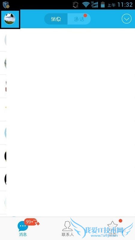 手机QQWiFi功能怎么用/使用手机QQ破解附近WiFi