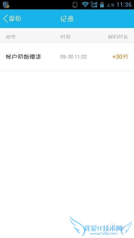 手机QQWiFi功能怎么用/使用手机QQ破解附近WiFi