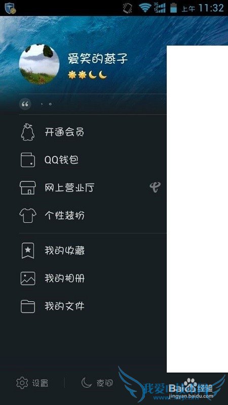 手机QQWiFi功能怎么用/使用手机QQ破解附近WiFi