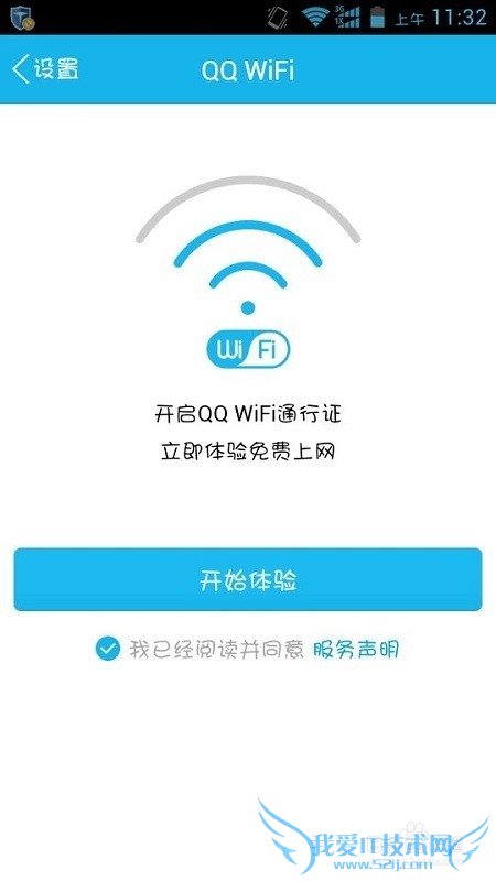 手机QQWiFi功能怎么用/使用手机QQ破解附近WiFi