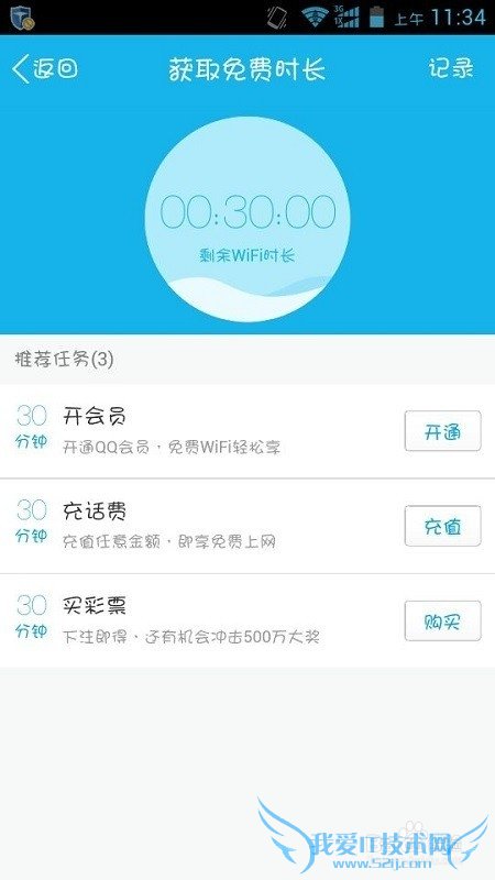 手机QQWiFi功能怎么用/使用手机QQ破解附近WiFi