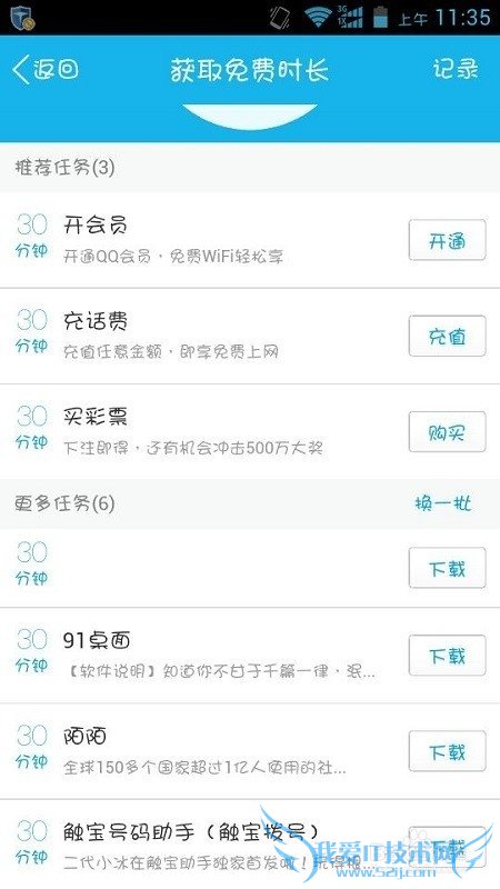手机QQWiFi功能怎么用/使用手机QQ破解附近WiFi