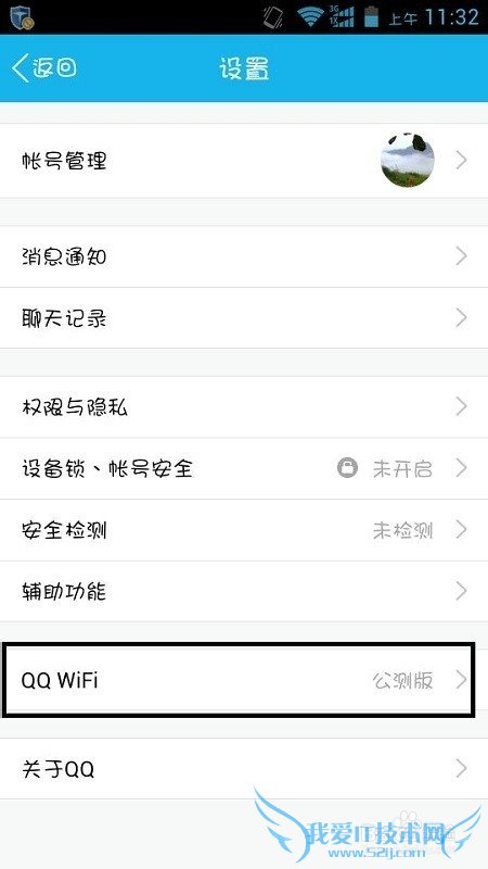 手机QQWiFi功能怎么用/使用手机QQ破解附近WiFi