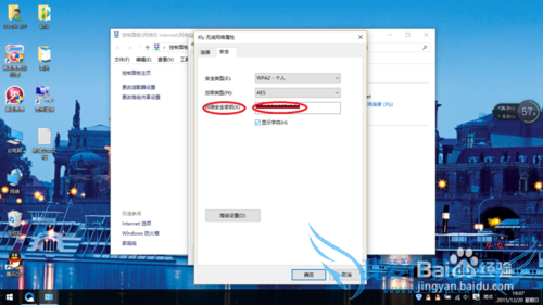 window10怎么查看和改wifi密码