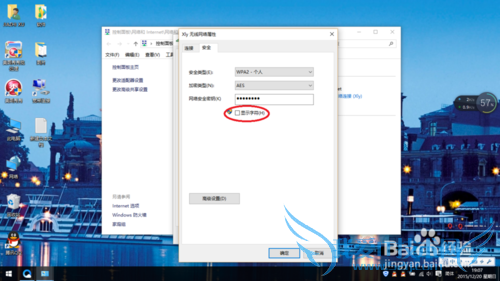 window10怎么查看和改wifi密码