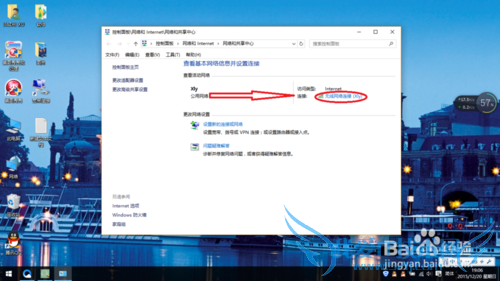 window10怎么查看和改wifi密码