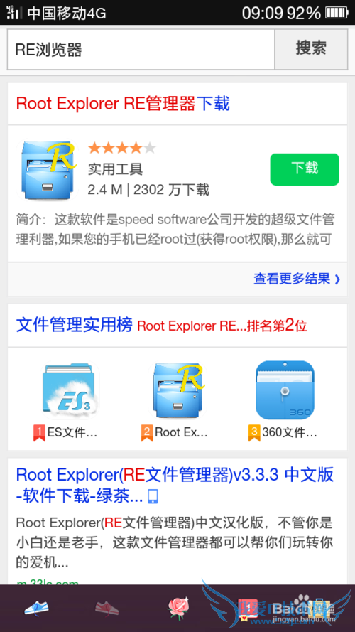 如何利用手机找到已连接的WiFi密码