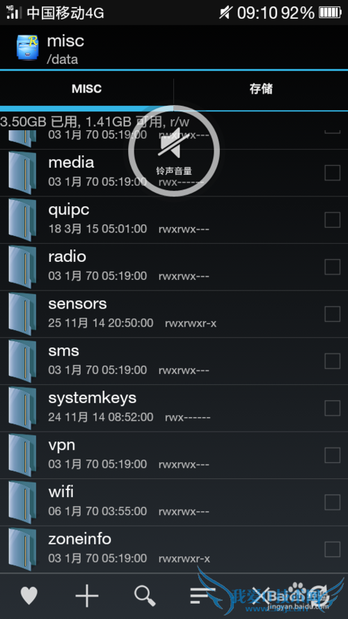 如何利用手机找到已连接的WiFi密码