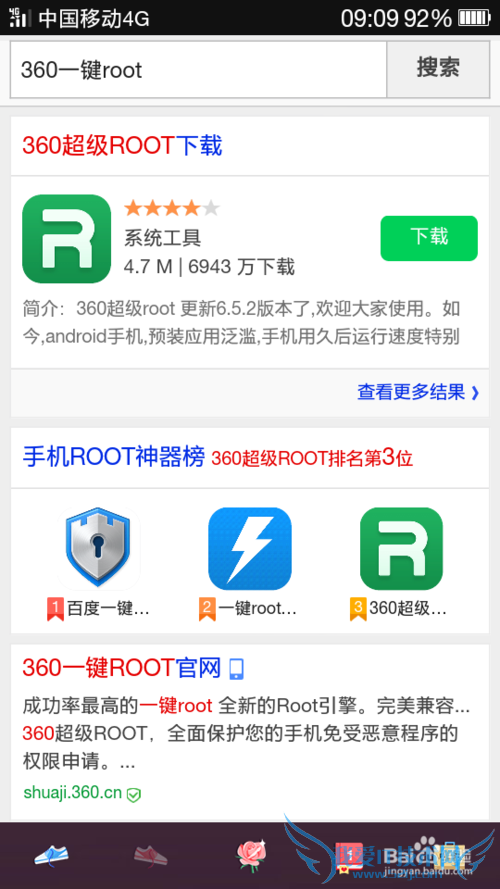 如何利用手机找到已连接的WiFi密码