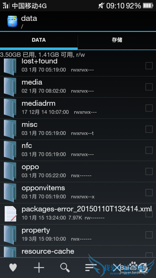 如何利用手机找到已连接的WiFi密码
