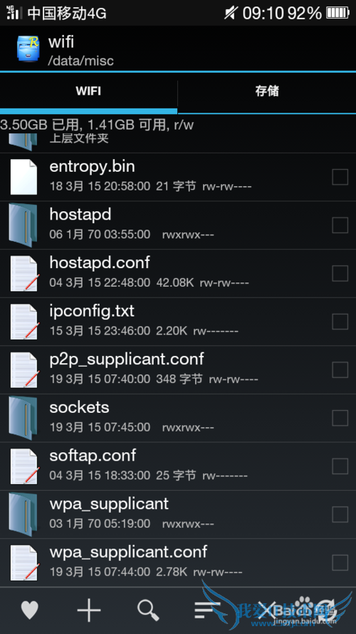 如何利用手机找到已连接的WiFi密码