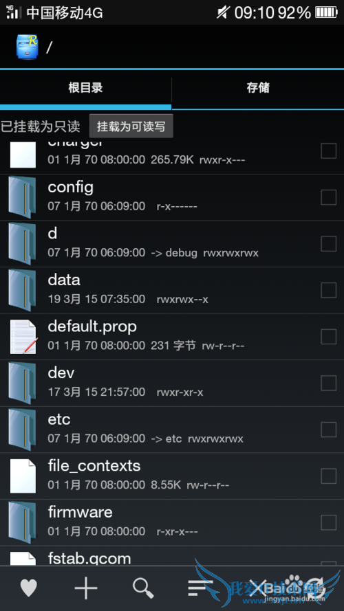如何利用手机找到已连接的WiFi密码