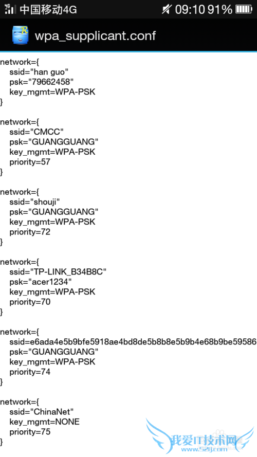 如何利用手机找到已连接的WiFi密码