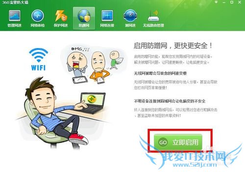 软件使用-测网速,免费Wifi等小工具使用-360篇