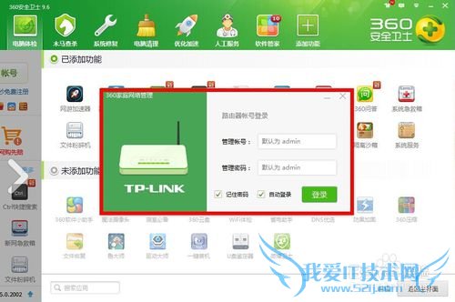 软件使用-测网速,免费Wifi等小工具使用-360篇