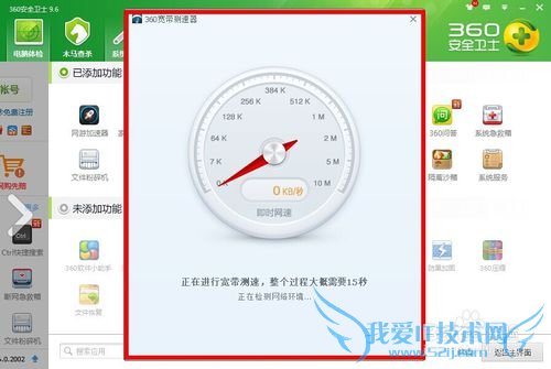 软件使用-测网速,免费Wifi等小工具使用-360篇