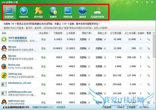 软件使用-测网速,免费Wifi等小工具使用-360篇