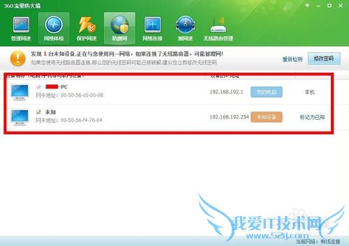 软件使用-测网速,免费Wifi等小工具使用-360篇