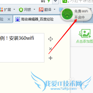 电脑如何设置wifi热点