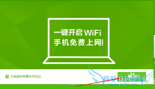 电脑如何设置wifi热点