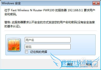 FAST路由器如何设置wifi